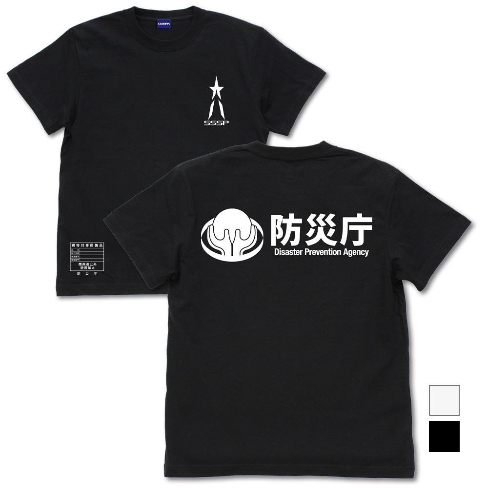 Cospa 1125 ｼﾝ･ｳﾙﾄﾗﾏﾝ 禍特対 Tｼｬﾂ/BLACK
