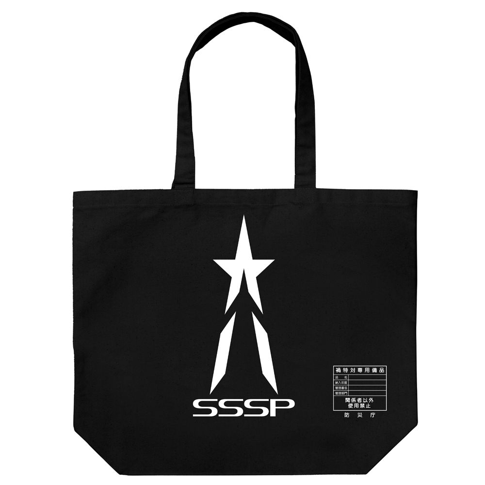 Cospa 1125 ｼﾝ･ｳﾙﾄﾗﾏﾝ 禍特対 ﾗｰｼﾞﾄｰﾄ/BLACK