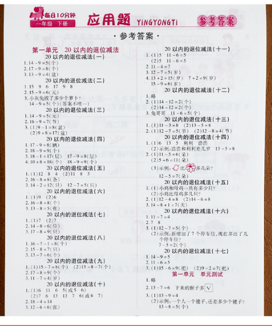 口算题卡 1套2本上下册