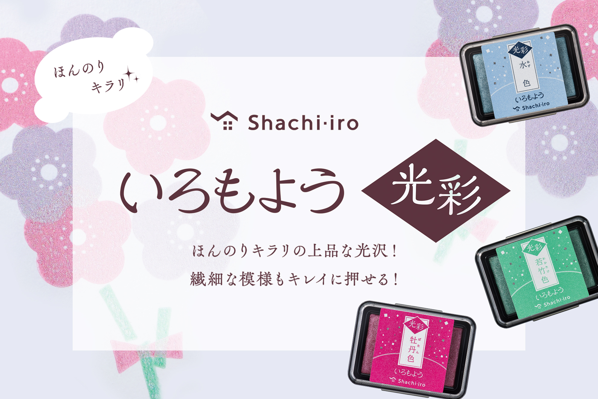 色模樣 光彩油性印台 補充用印油 8ml｜Shachihata 鯱旗牌 日本