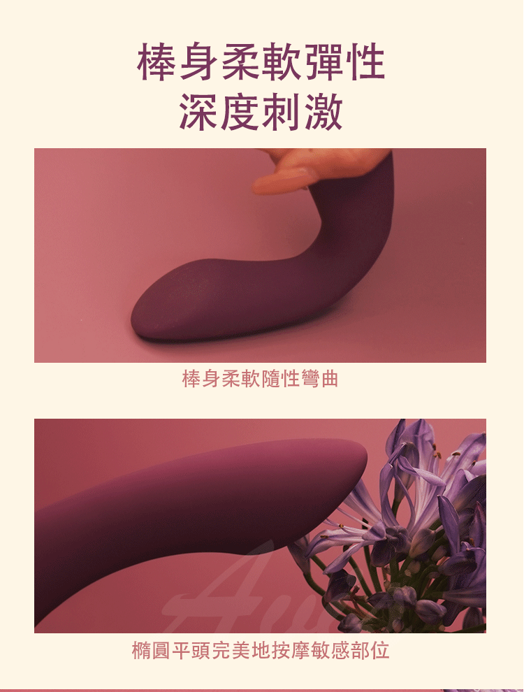 SVAKOM AMY 2 彈性G點震動按摩棒