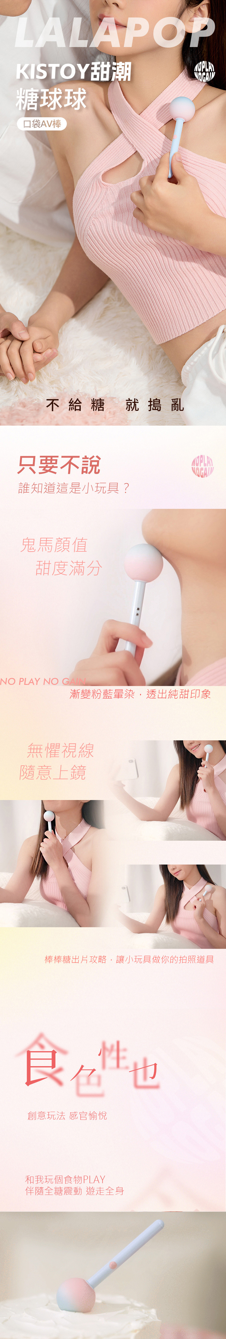 KISTOY LALAPOP 糖球球 迷你AV按摩棒