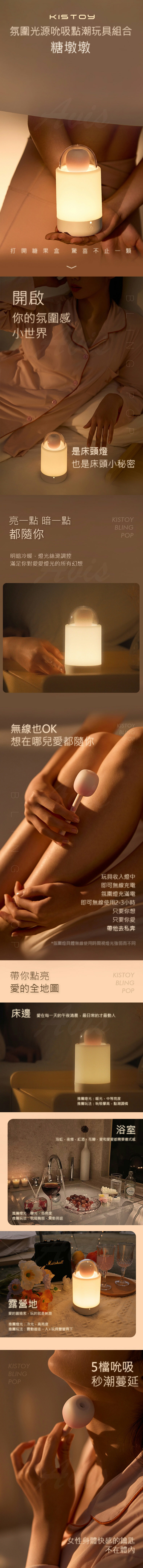 KISTOY Bling Pop 吸吮震動點潮按摩棒