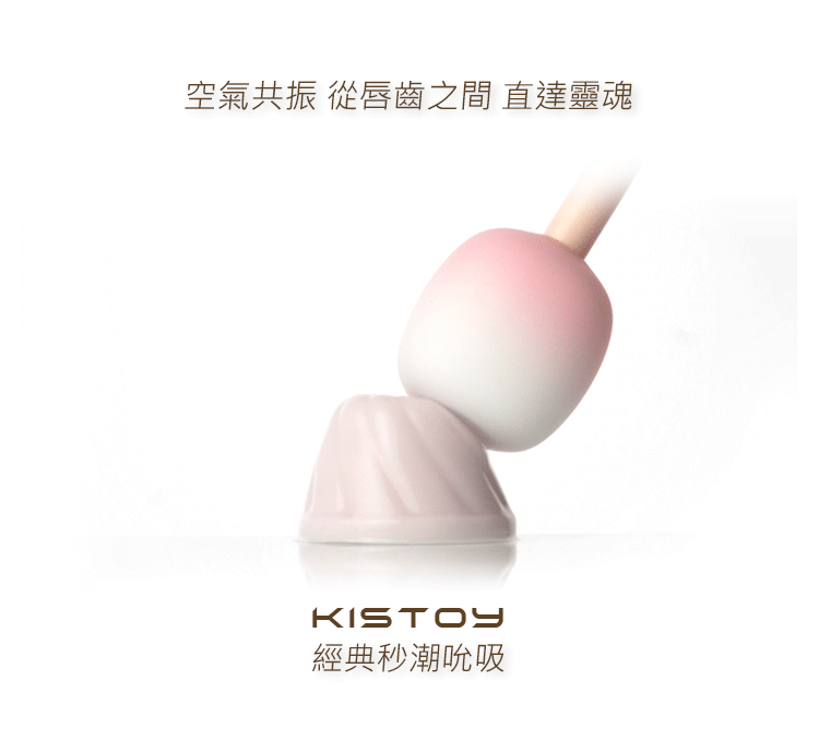 KISTOY Bling Pop 吸吮震動點潮按摩棒