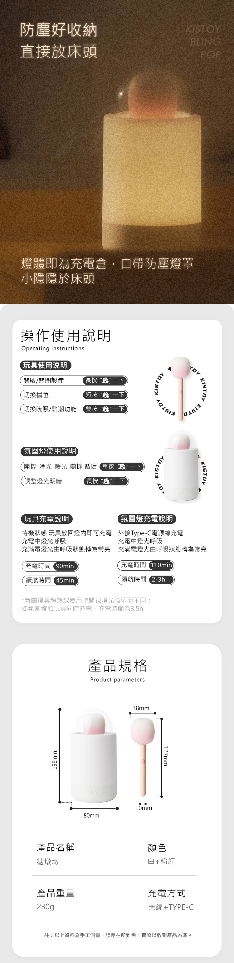 KISTOY Bling Pop 吸吮震動點潮按摩棒