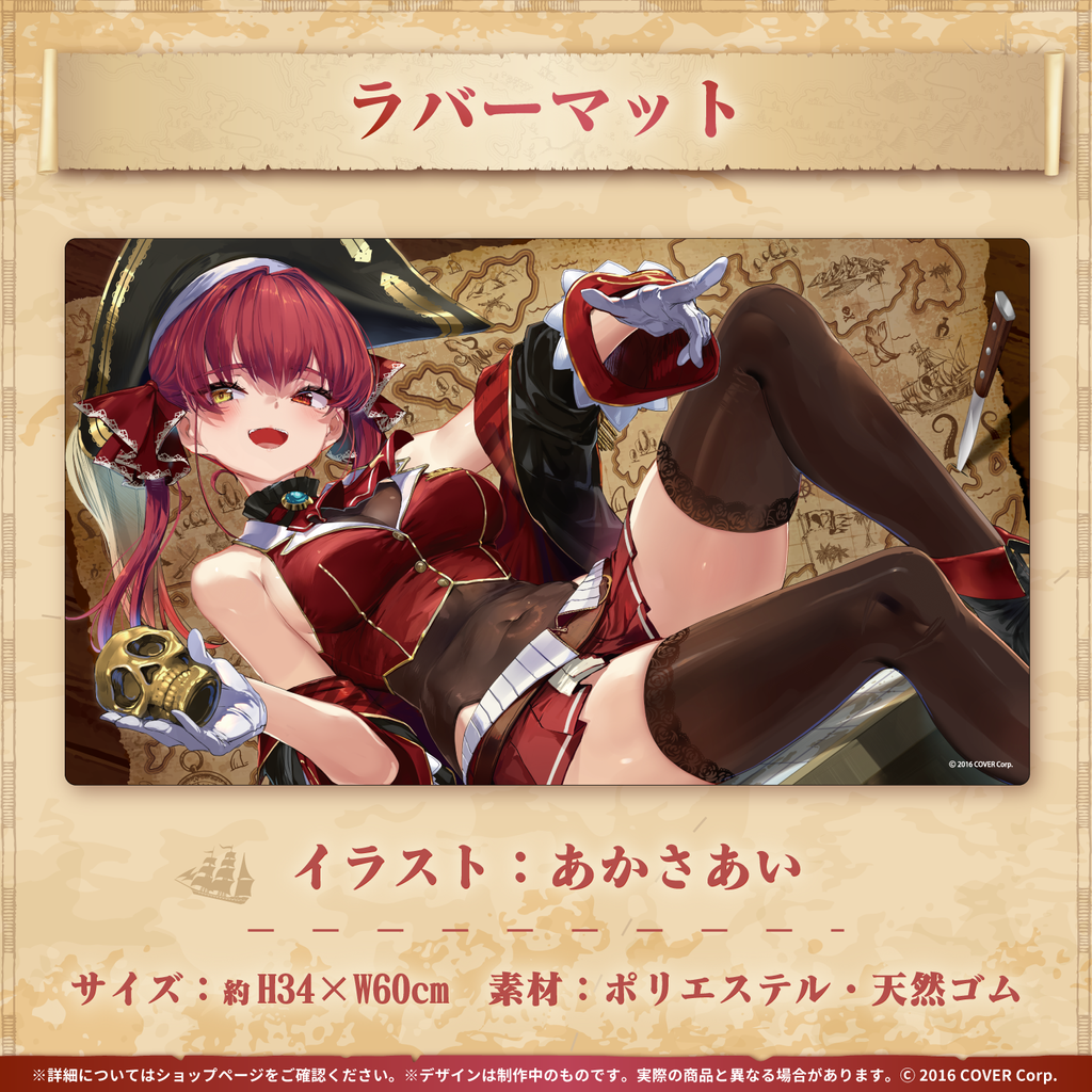 「官方現貨」Hololive 宝鐘マリン 誕生日記念2023 🏴‍☠️ 船長 寶鐘瑪琳