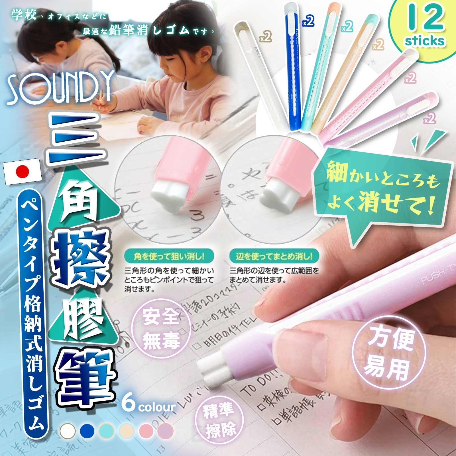 日本直送SOUNDY三角擦膠筆 1桶12支