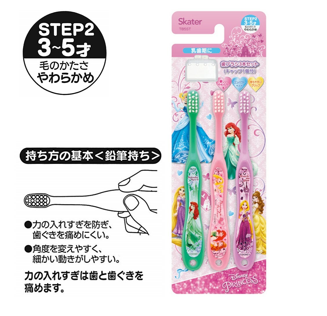 迪士尼公主 3P兒童牙刷(附牙刷蓋)(3-5歲)(日本直送)