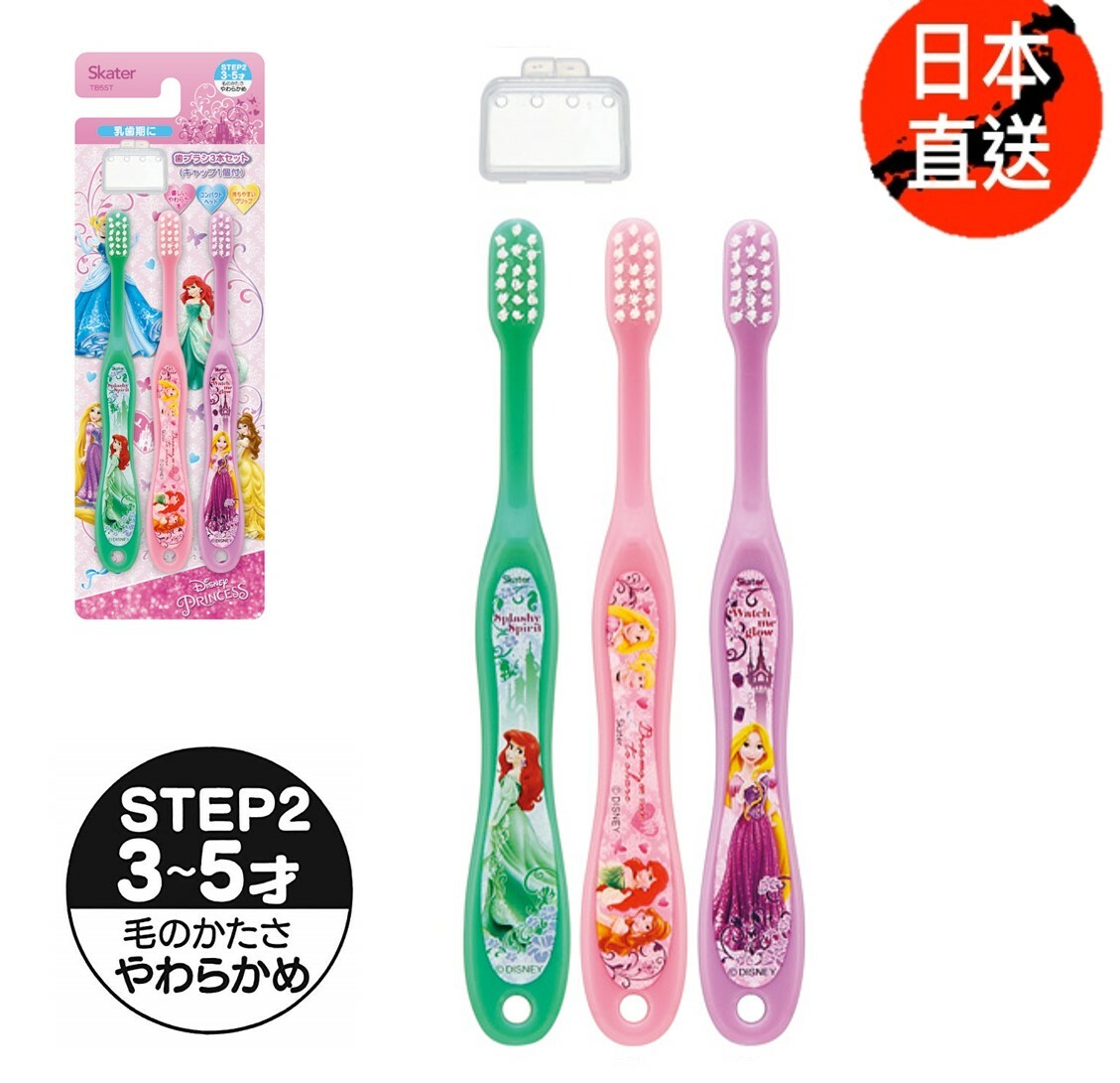 迪士尼公主 3P兒童牙刷(附牙刷蓋)(3-5歲)(日本直送)