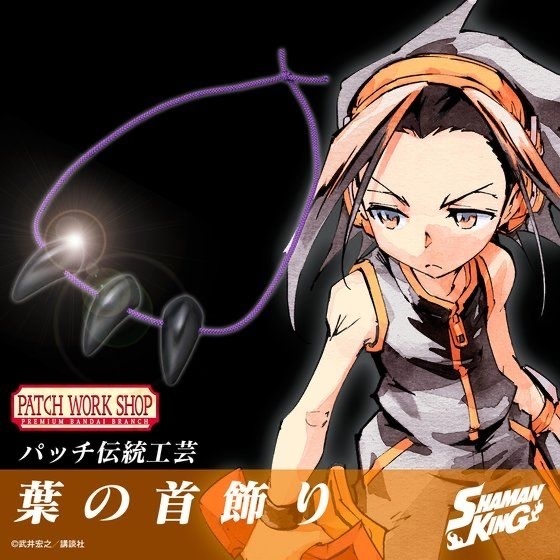 Pbandai 預訂2023/11月 シャーマンキング 葉の首飾り 頸鏈