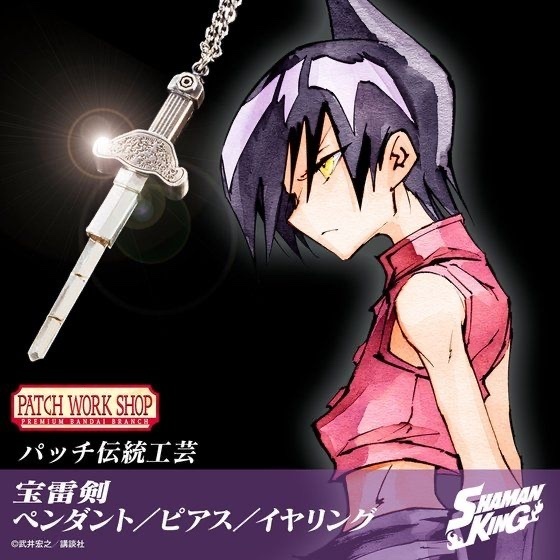 Pbandai 預訂2023/11月 シャーマンキング 宝雷剣 ペンダント／ピアス／イヤリング (片耳) 頸鏈/耳環（單隻）