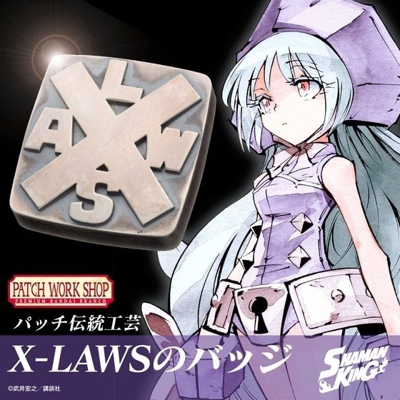 Pbandai 預訂2023/11月 シャーマンキング X-LAWSのバッジ 扣針