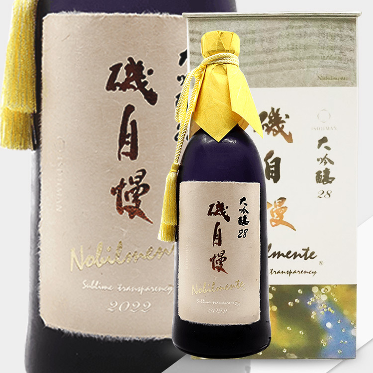 未開封】磯自慢 大吟醸28 Nobilmente ノビルメンテ（磯自慢 大