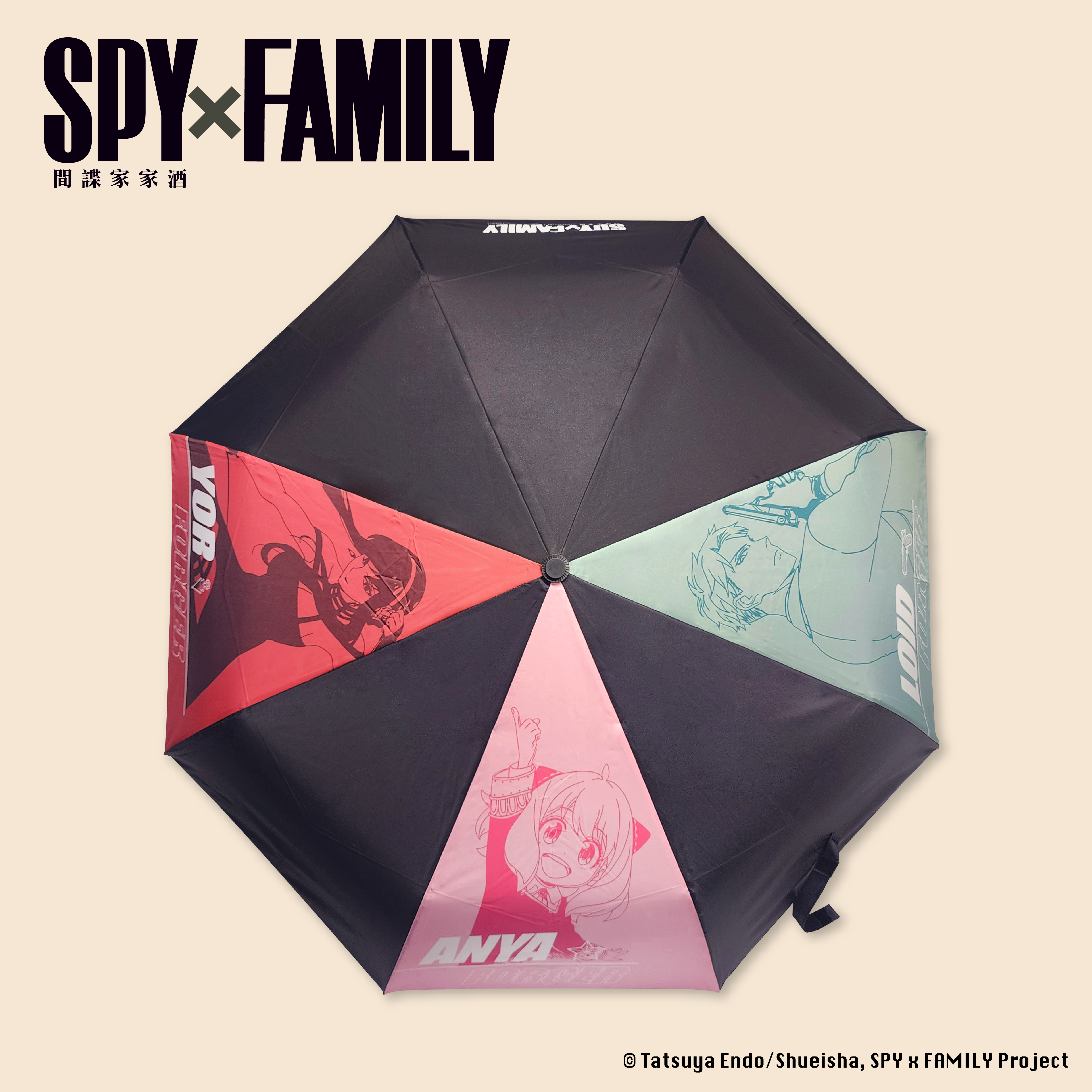 間諜家家酒-雨傘-佛傑一家