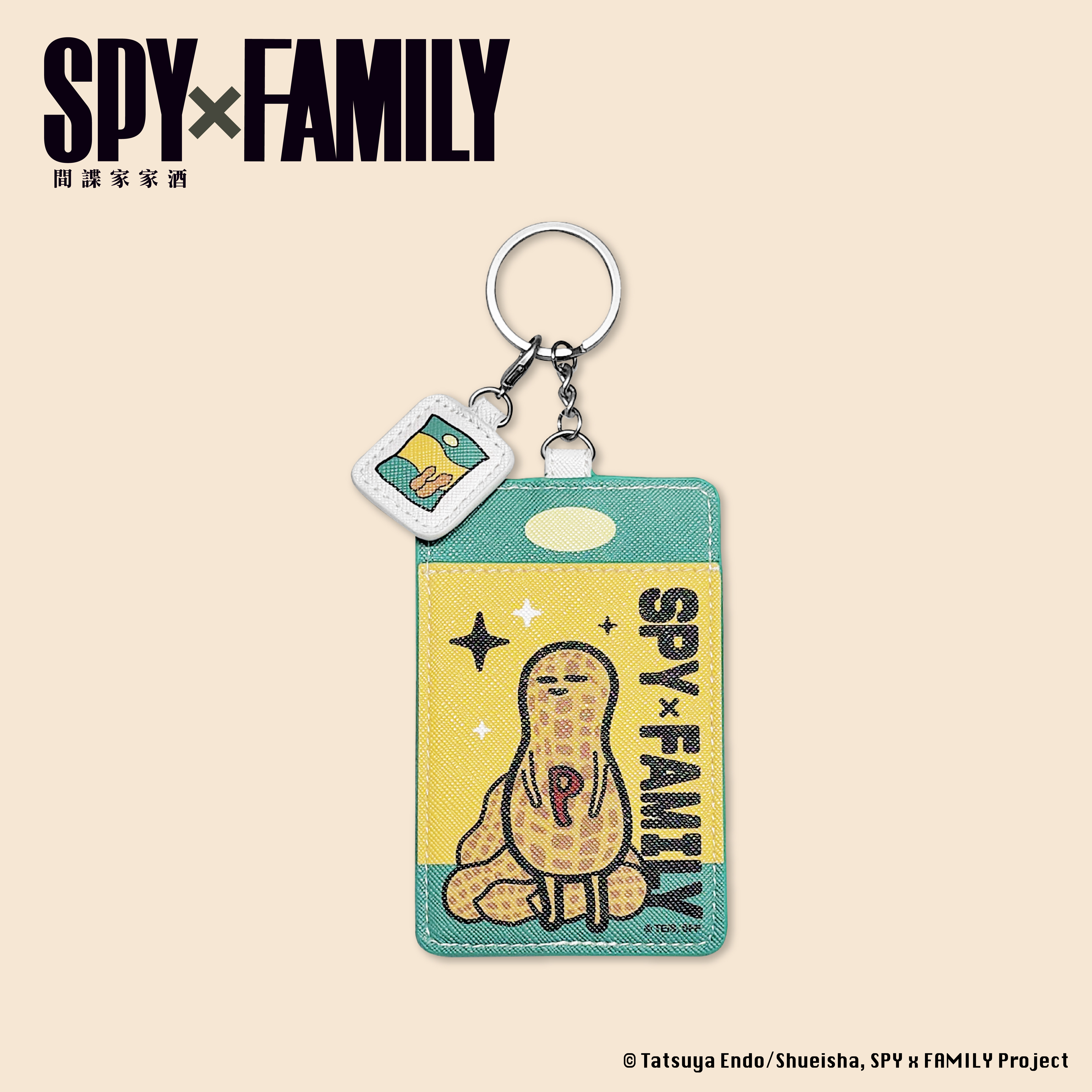 間諜家家酒-證件卡套-花生款