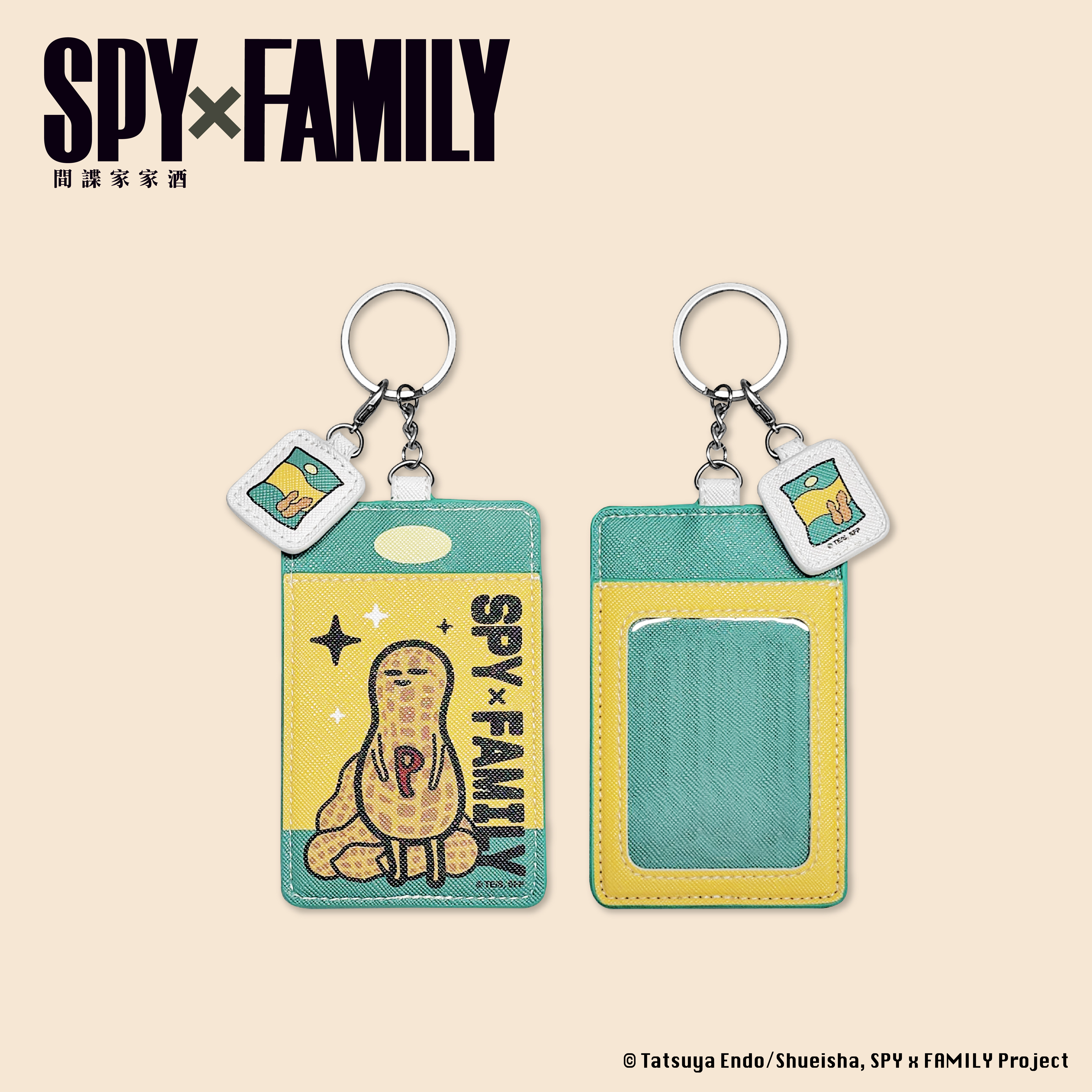 間諜家家酒-證件卡套-花生款