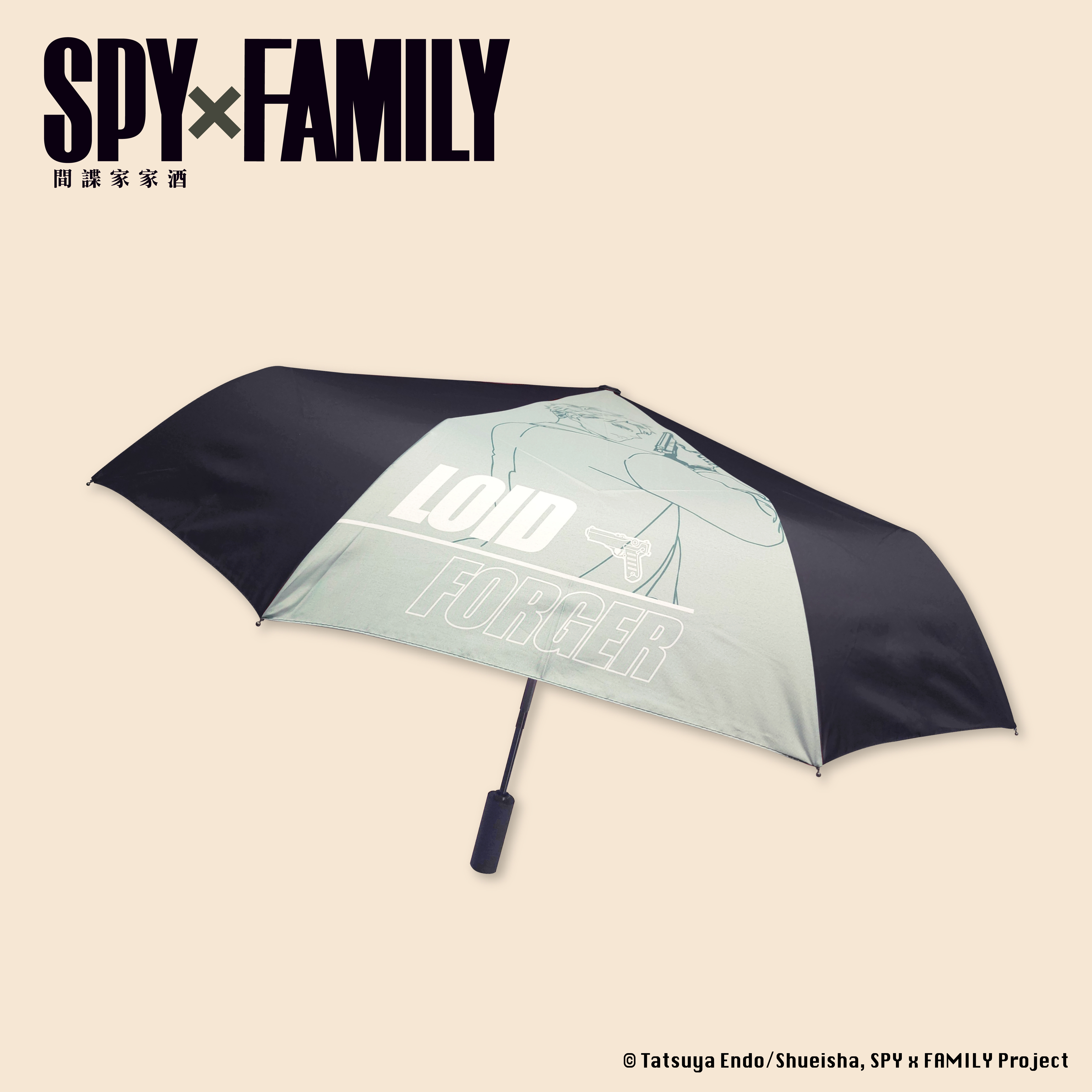 間諜家家酒-雨傘-佛傑一家
