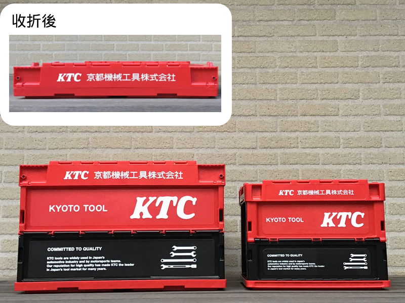KTC 萬用摺疊收納箱