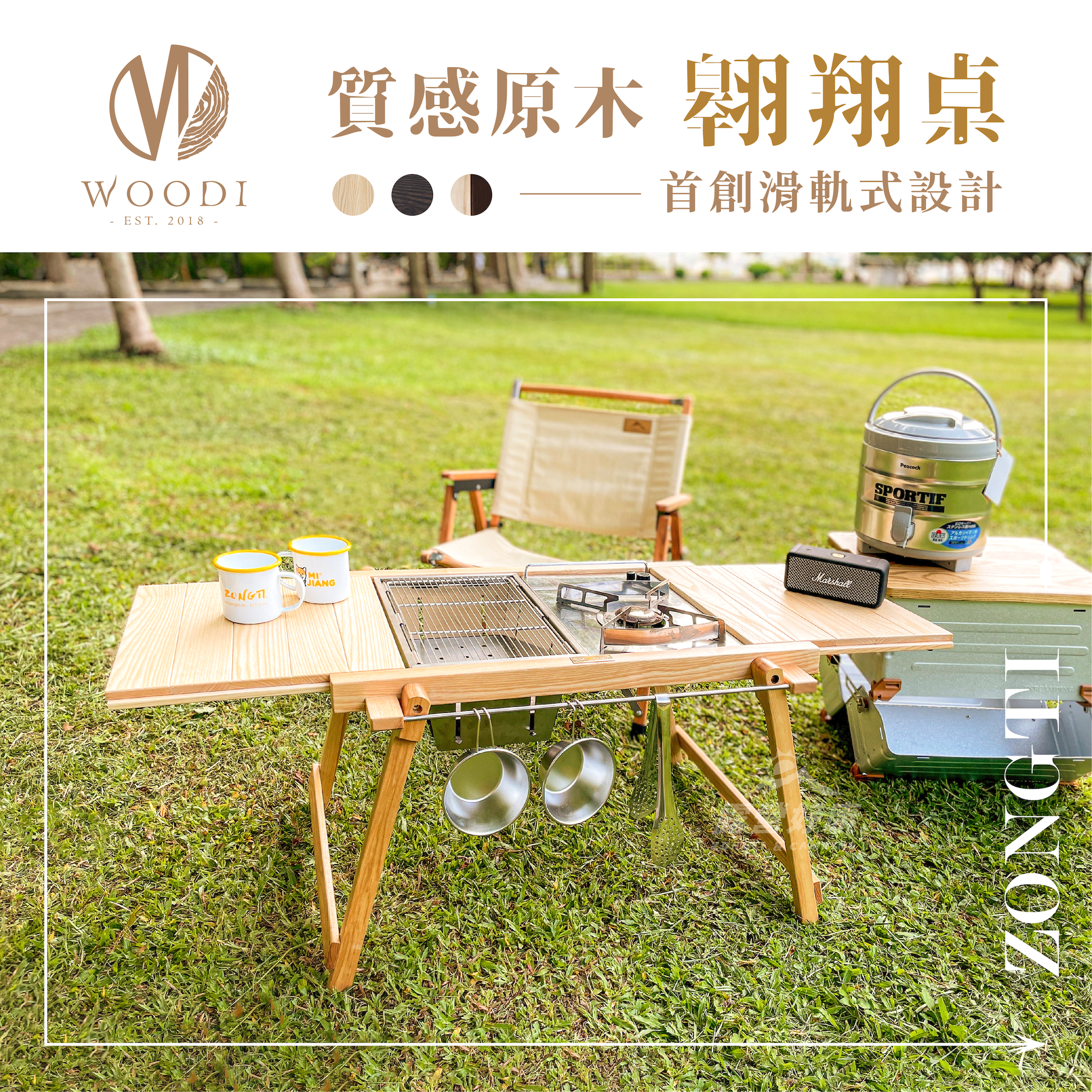 【ZONGTI】翱翔桌-首創滑軌式設計(含收納袋) 可支援IGT 輕量化木桌 DA11/DB21