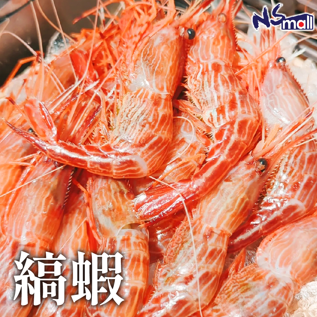 縞蝦(縞海老) 約500g/份