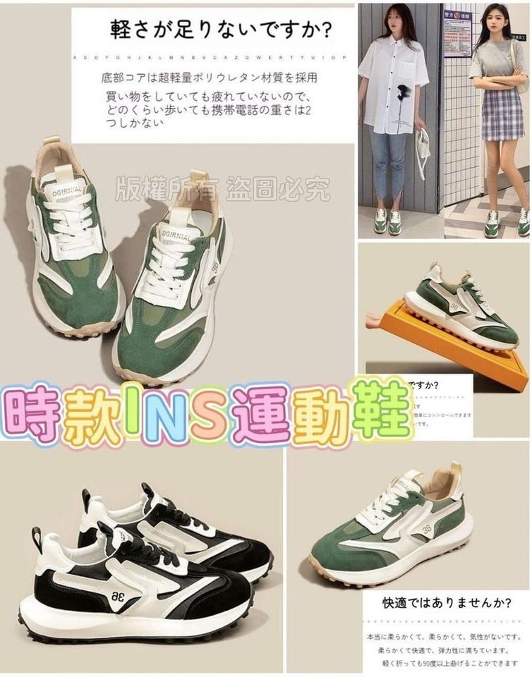 時款INS運動鞋