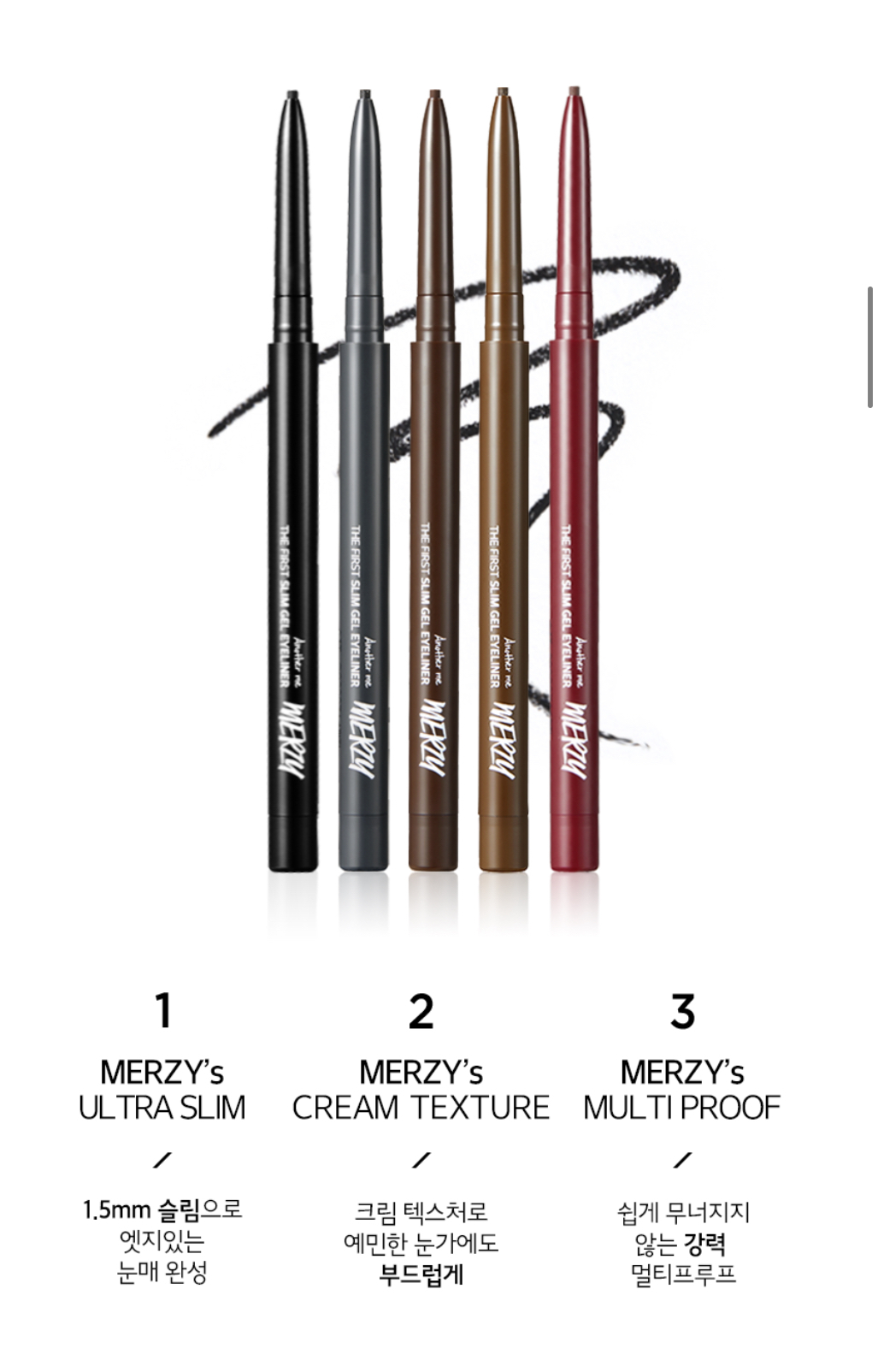 《GS3/GS4現貨》MERZY The First Slim Gel Eyeliner (其他需預訂）