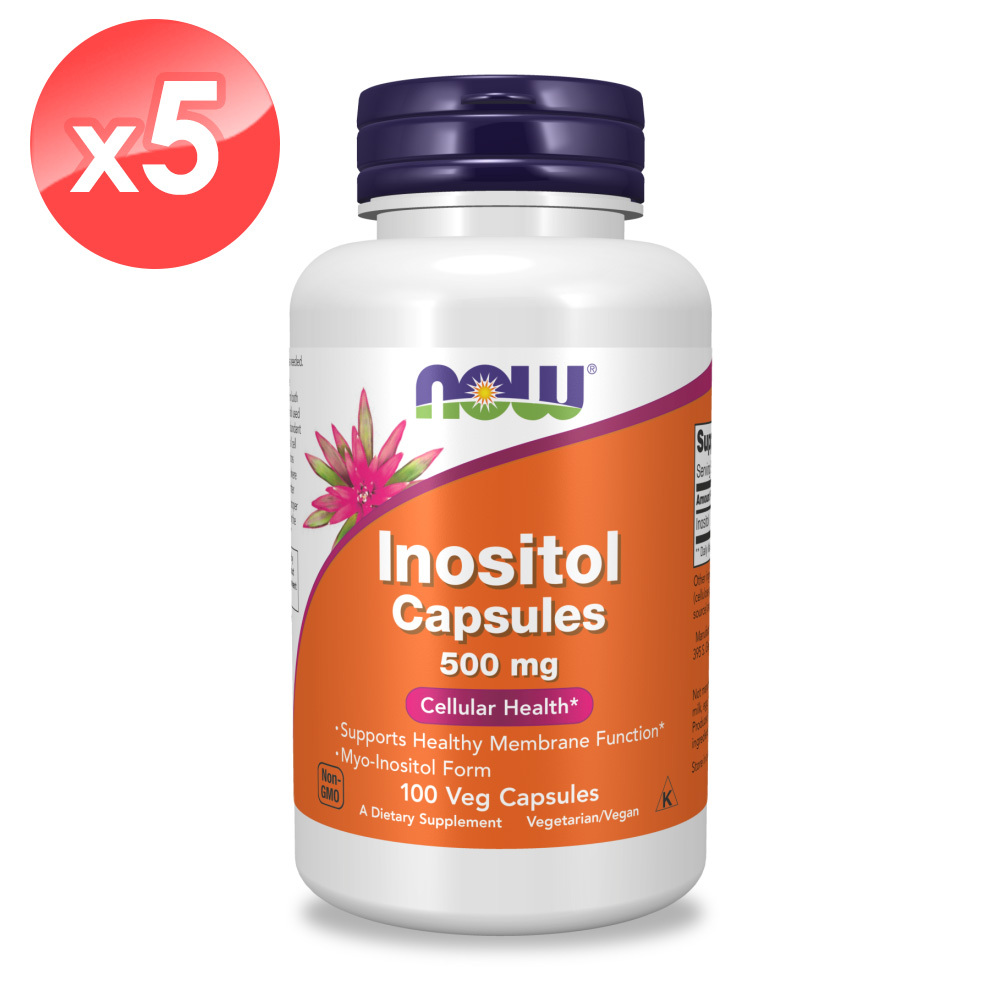 限時45折!【NOW】肌醇膠囊5瓶組(100顆/瓶)/備孕營養補充
