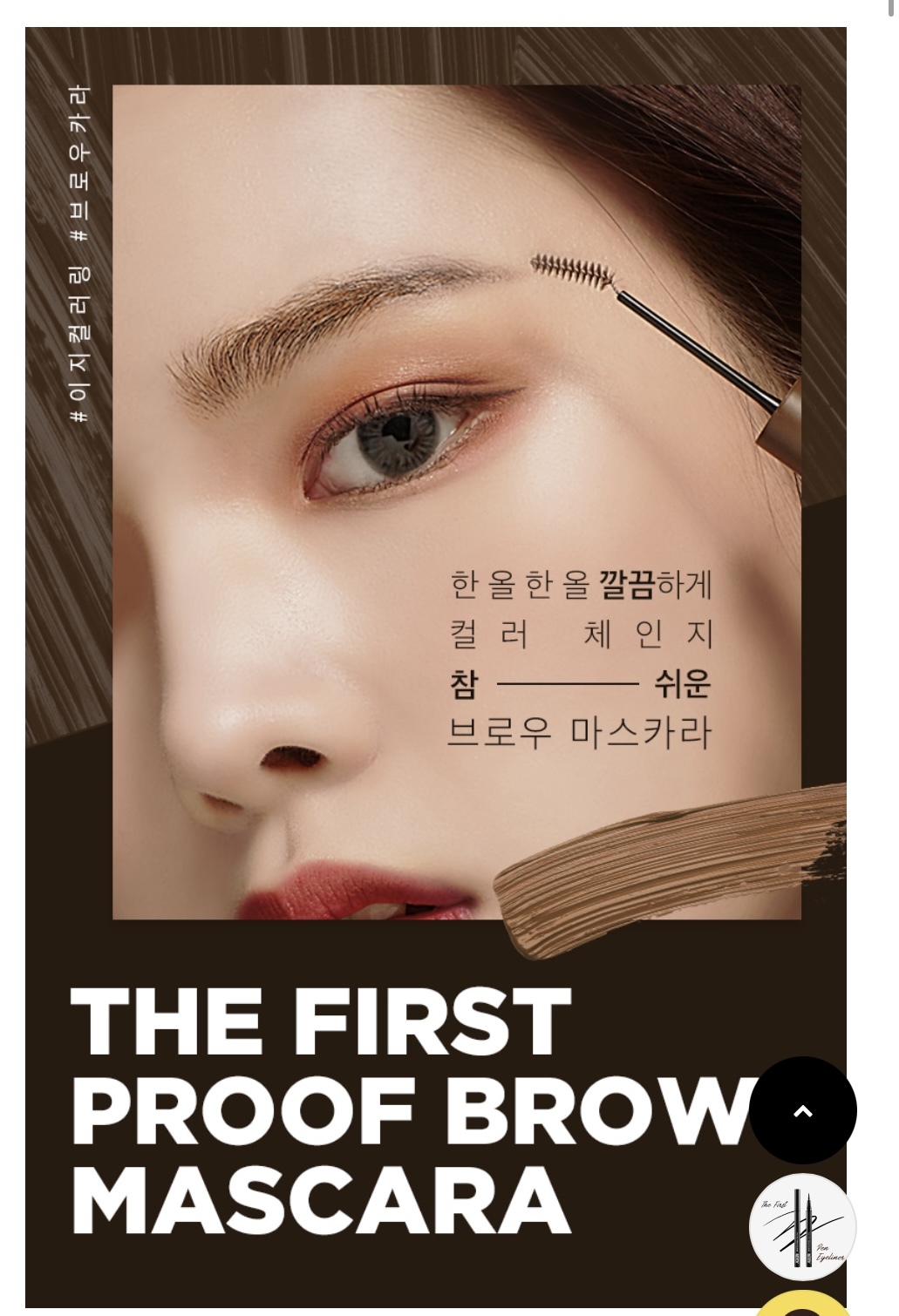 《現貨》MERZY The First Proof Brow Mascara