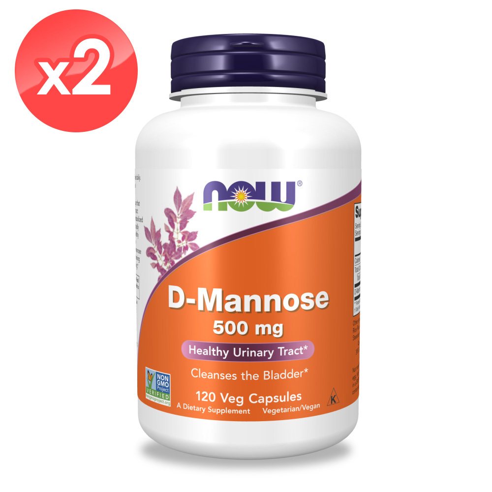 限時5折!【NOW】D-甘露糖膠囊2瓶組(120顆/瓶)D-Mannose/D甘露糖/私密保養