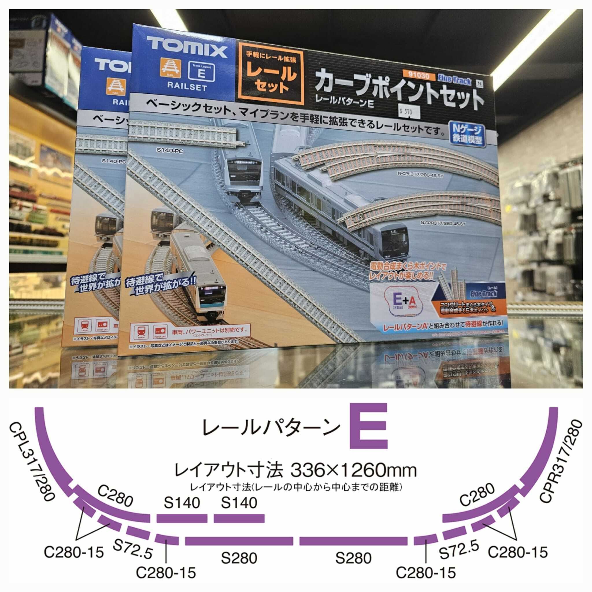 Nゲージ用線路 トミックス 複合・カーブポイントなど 楽天 - 鉄道模型