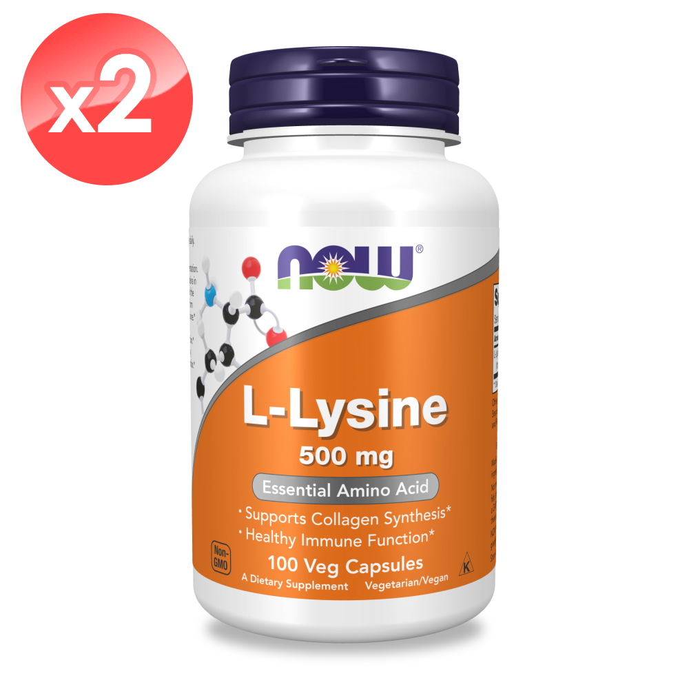 【NOW】左旋離胺酸膠囊2瓶組 (100顆/瓶)