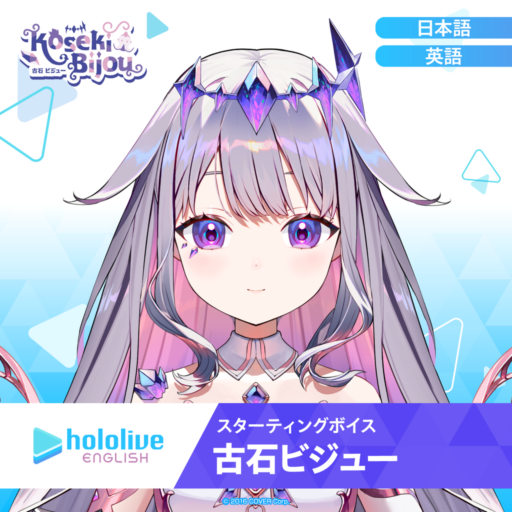 「官方代購」Hololive EN -Advent-  Starting Voice錄音