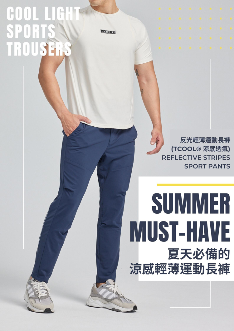 反光輕薄運動長褲
