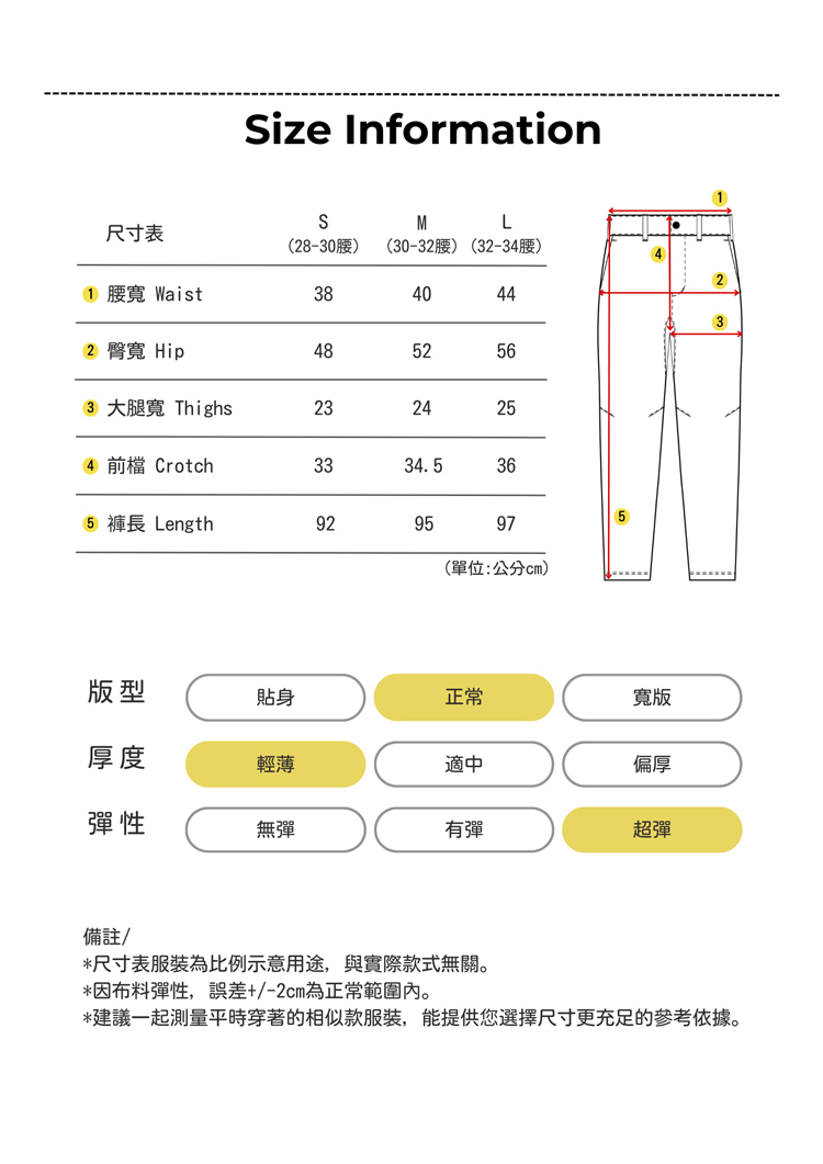 反光輕薄運動長褲尺寸表