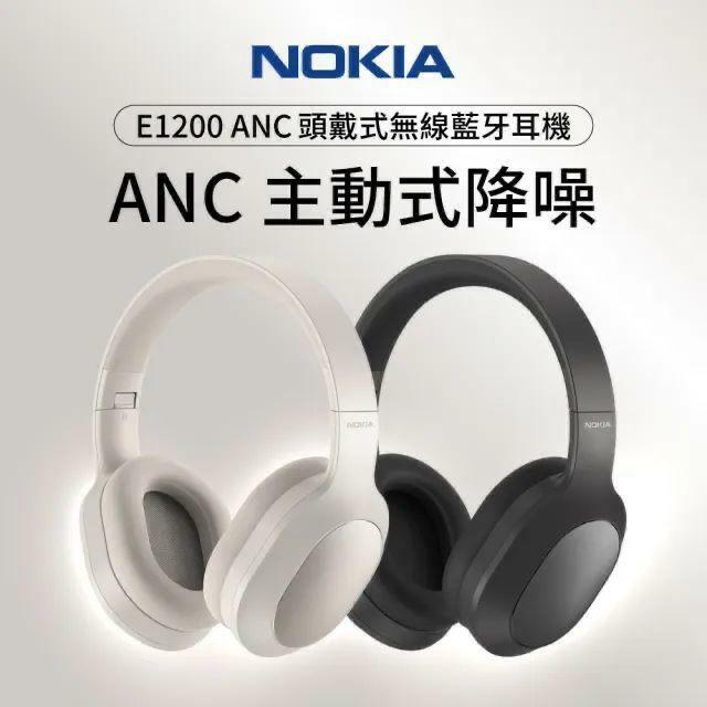 Nokia E1200ANC 頭戴式無線藍牙耳機