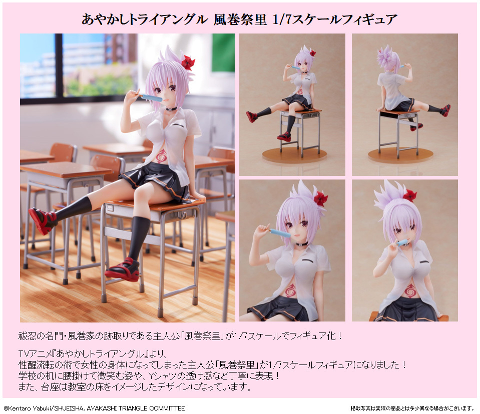 "AYAKASHI TRIANGLE" Kazamaki Matsuri 1/7 Scale Figure