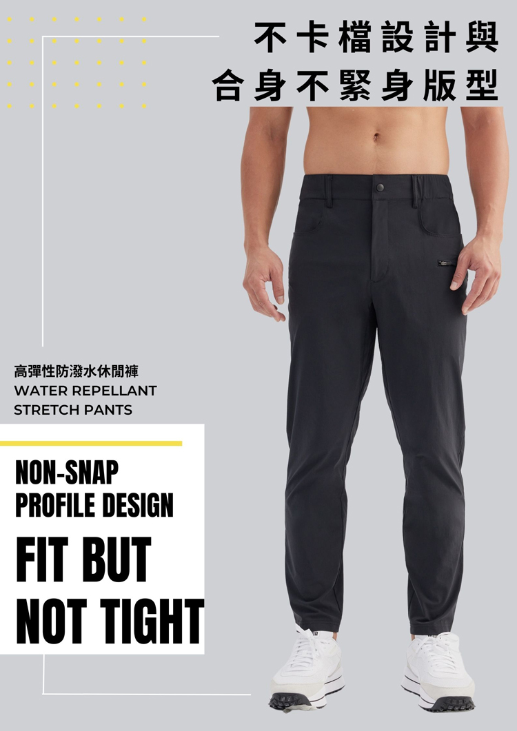 高彈性防潑水休閒褲商品說明