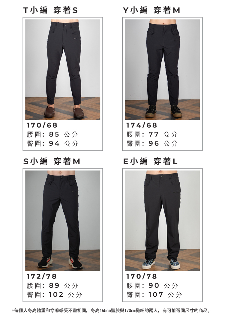 高彈性防潑水休閒褲試穿報告