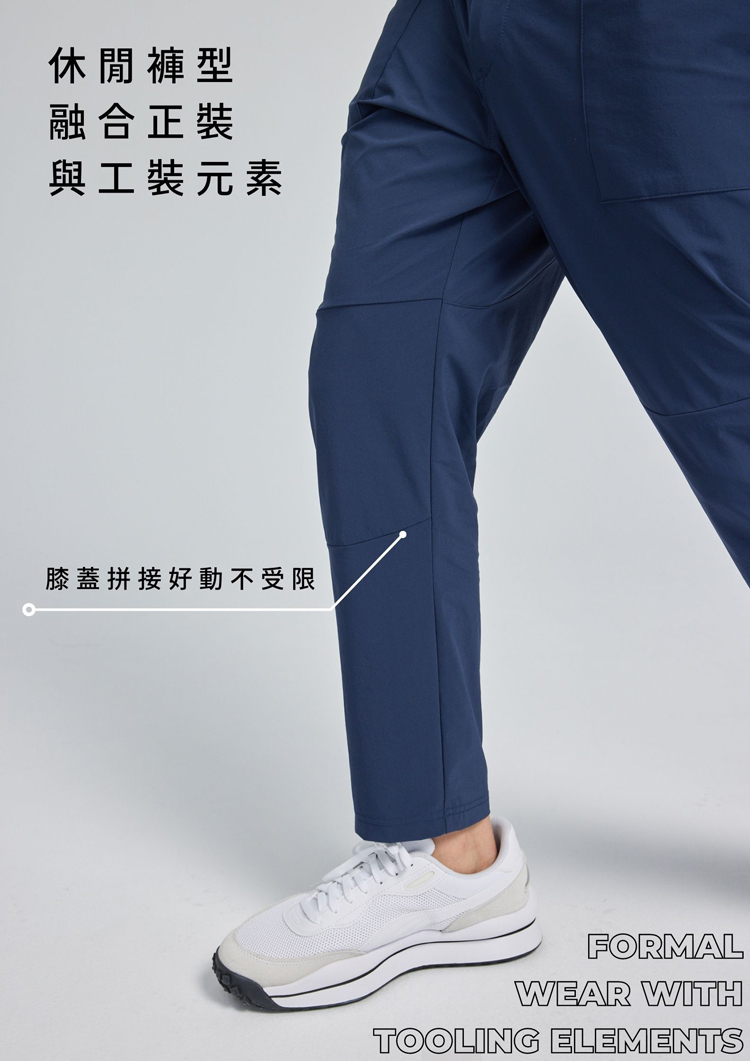 防潑水膝蓋剪接長褲細節