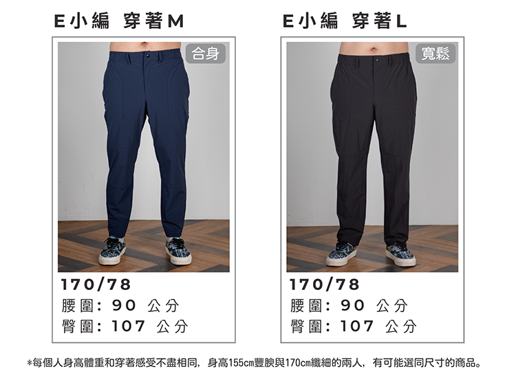 防潑水膝蓋剪接長褲試穿報告