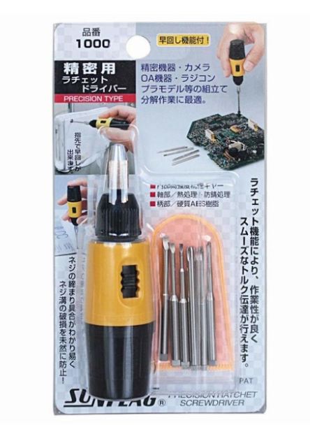 日本"SUNFLAG" NO.1000精密棘齒批連批咀