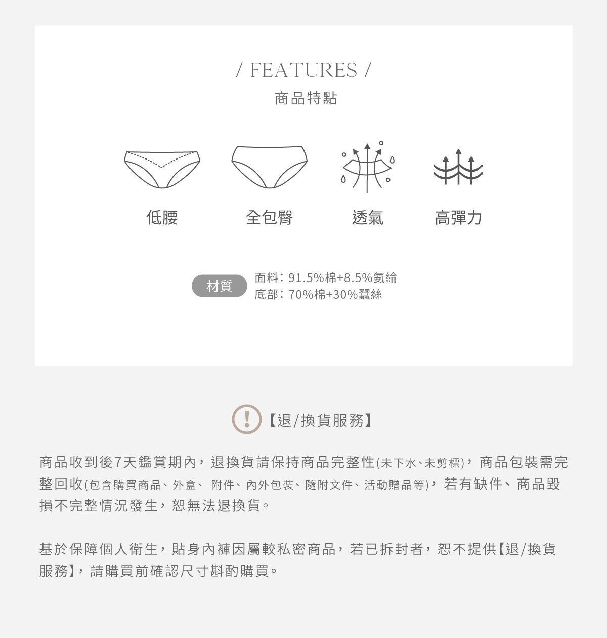 【恬然系列】120支蠶絲抗菌低腰內褲|Olivia內衣