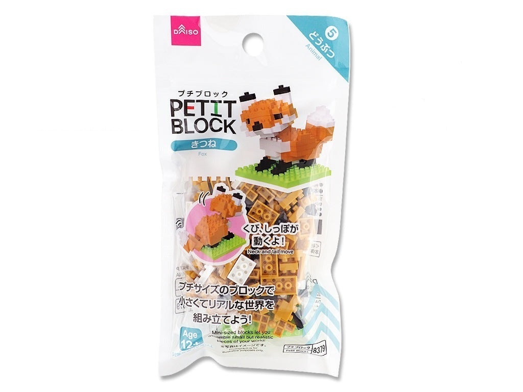 微型積木/狐狸