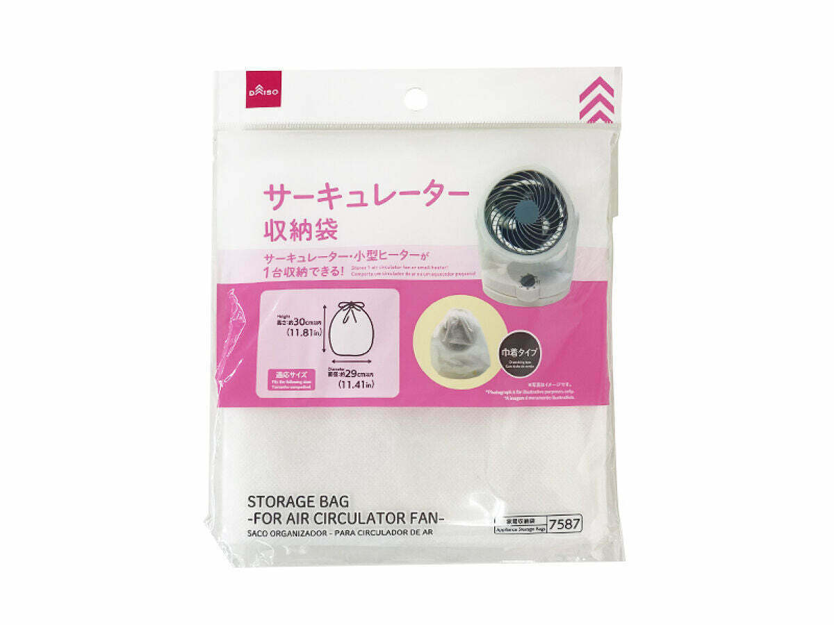 循環風扇收納袋