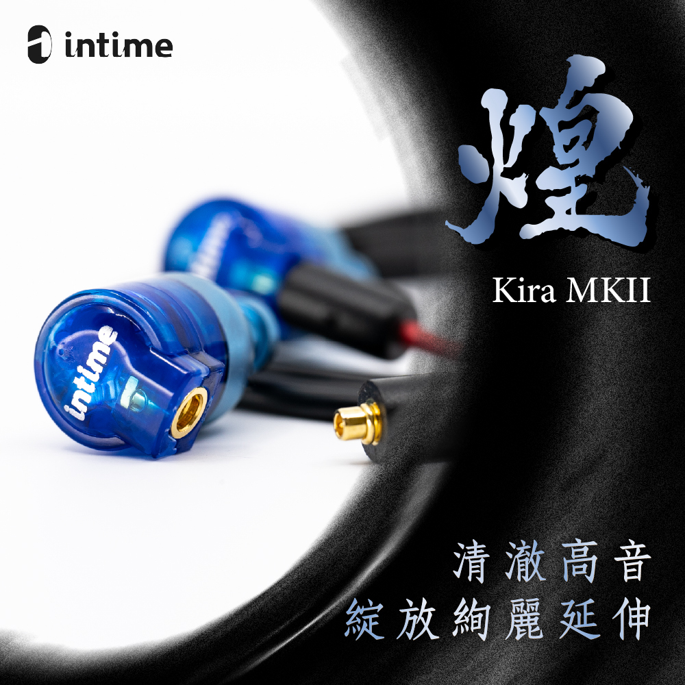 Intime 煌