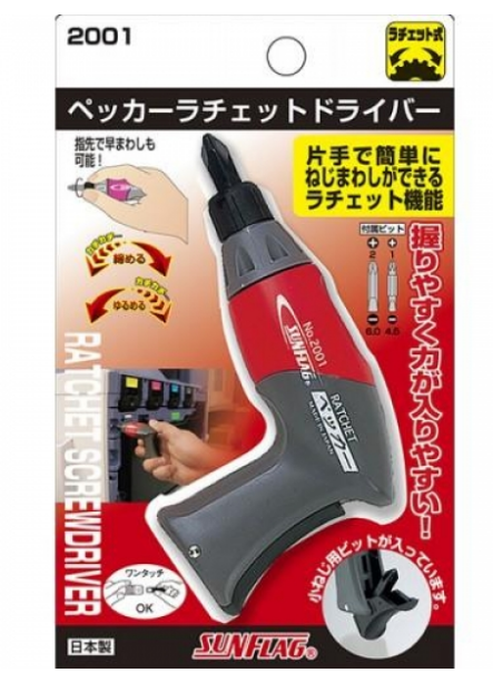 日本"SUNFLAG" NO.2001 槍型棘輪波批套裝