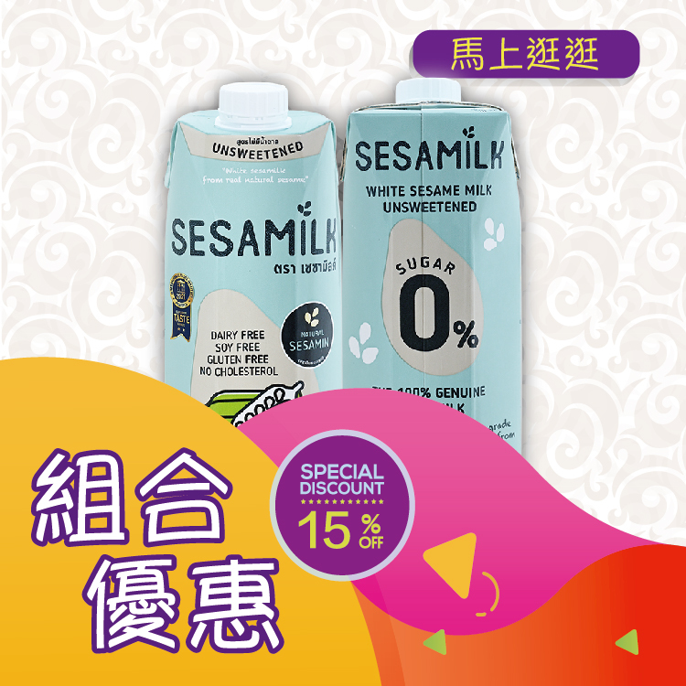 優惠組合(思薩敉無糖白芝麻奶1公升) x2件[食用日期︰8/8/2026]