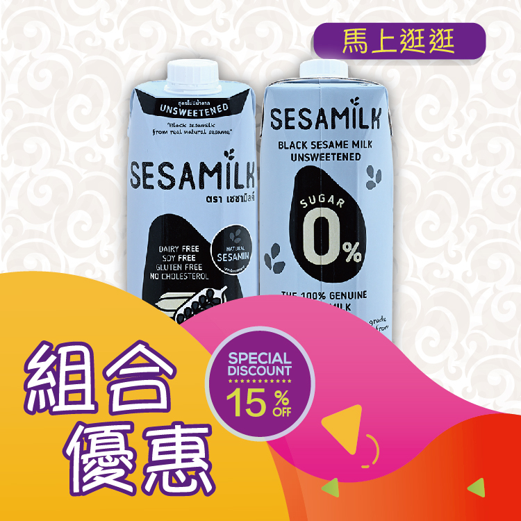 優惠組合32(SESAMILK無糖黑芝麻奶 1公升) x2件 [食用日期︰19/11/2026]
