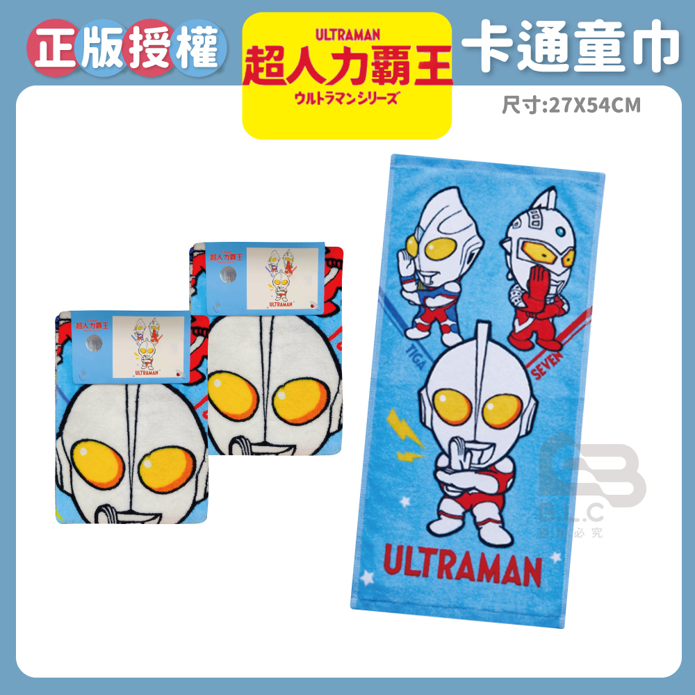 026品牌卡通兒童巾-超人力霸王78010