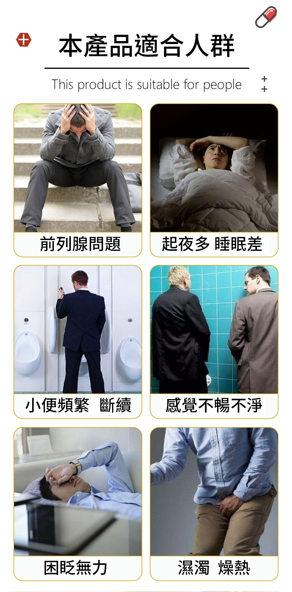 【 Spruce Nutrition 】第二代 前列腺黑金丸｜30 粒裝（美國原裝行貨）